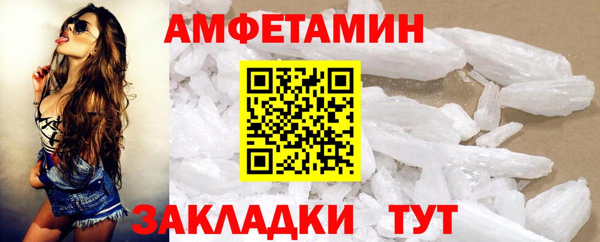 АМФЕТАМИН 98%  Вход с VPN  Королёв 