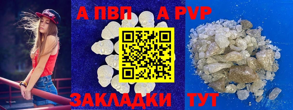 Альфа ПВП крисы CK Королёв