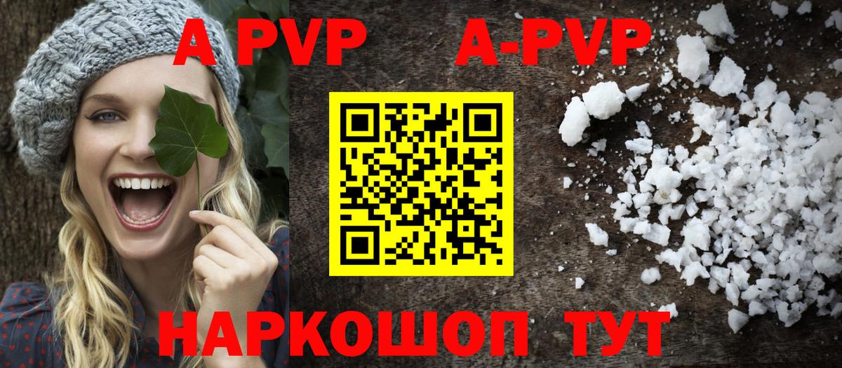 Королёв  Alpha PVP Соль  Вход с VPN  Alpha PVP  А ПВП VHQ 