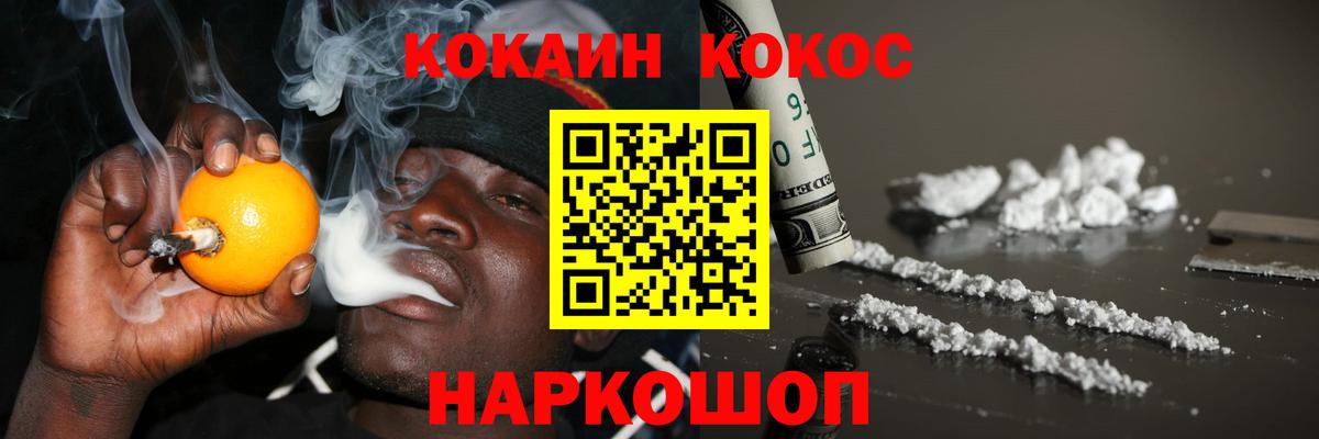 Cocaine Эквадор Королёв