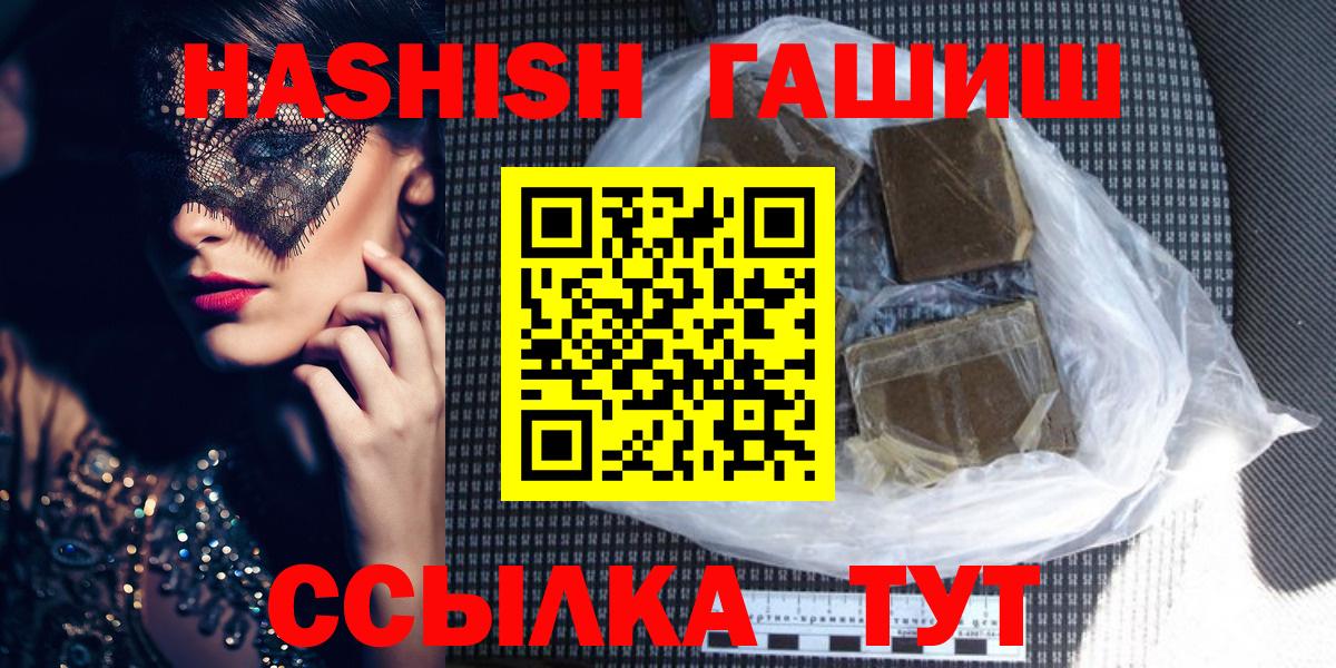 ГАШИШ Cannabis Королёв