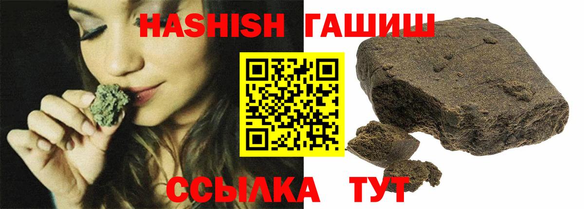 даркнет сайт  Вход с VPN  ГАШ убойный  Королёв  Гашиш убойный  ГАШИШ 