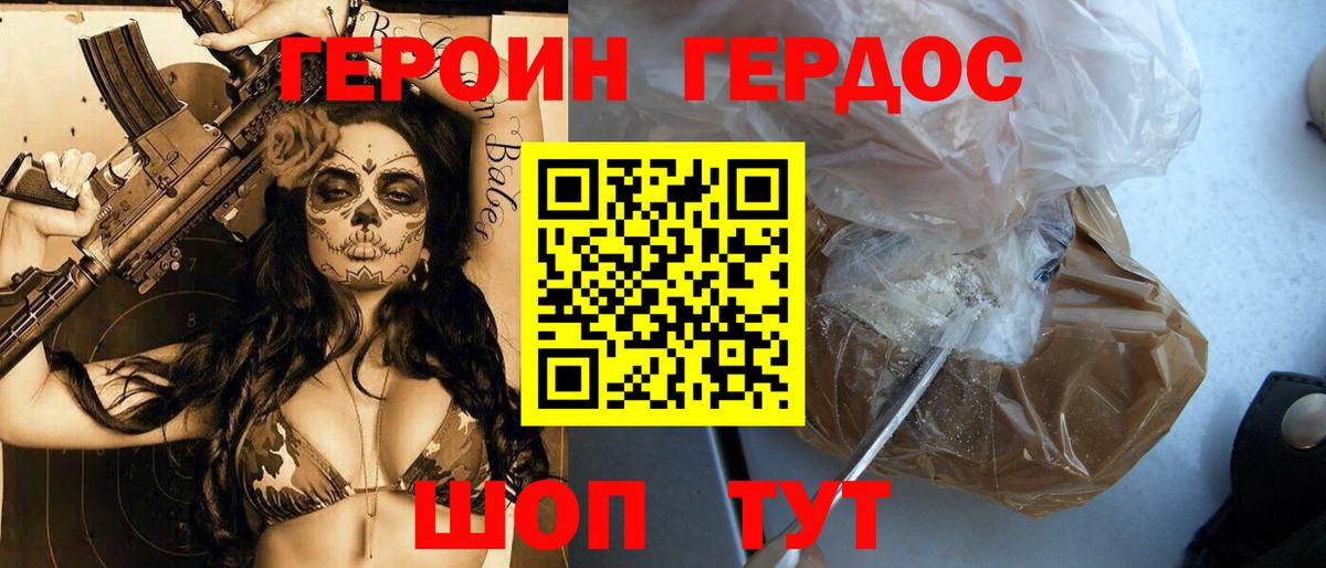 Героин  Вход с VPN  Королёв  Героин герыч 