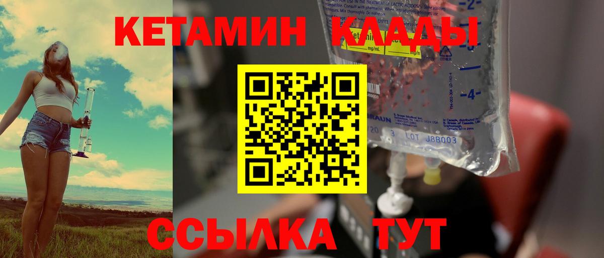 Кетамин ketamine Королёв