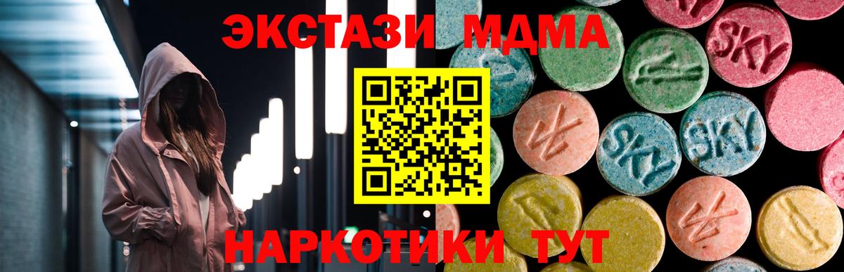 МДМА молли  Вход с VPN  МДМА VHQ  МДМА  Королёв 