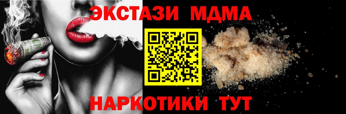 МДМА молли Королёв