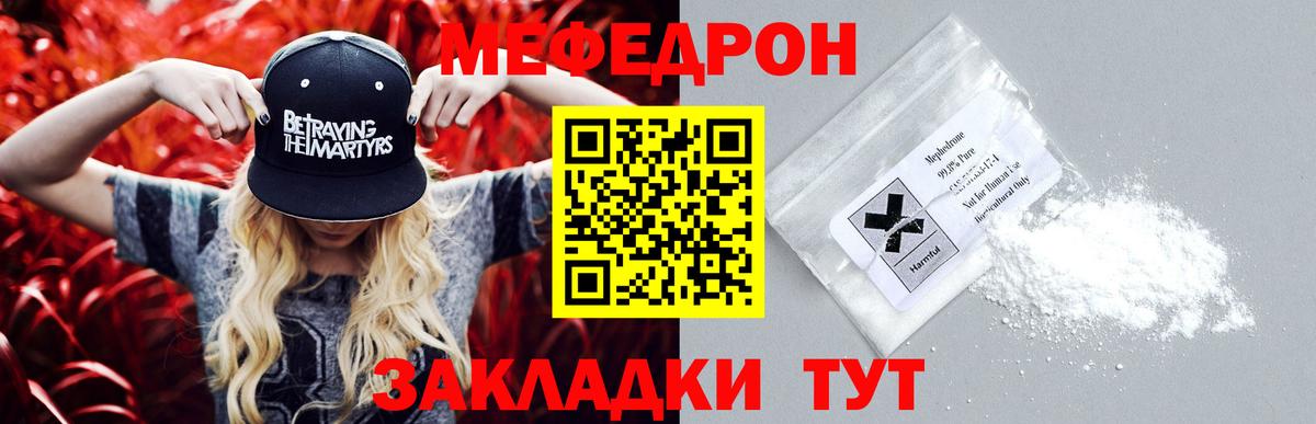 Королёв  МЯУ-МЯУ  Вход с VPN  МЕФ 4 MMC  МЯУ-МЯУ mephedrone 