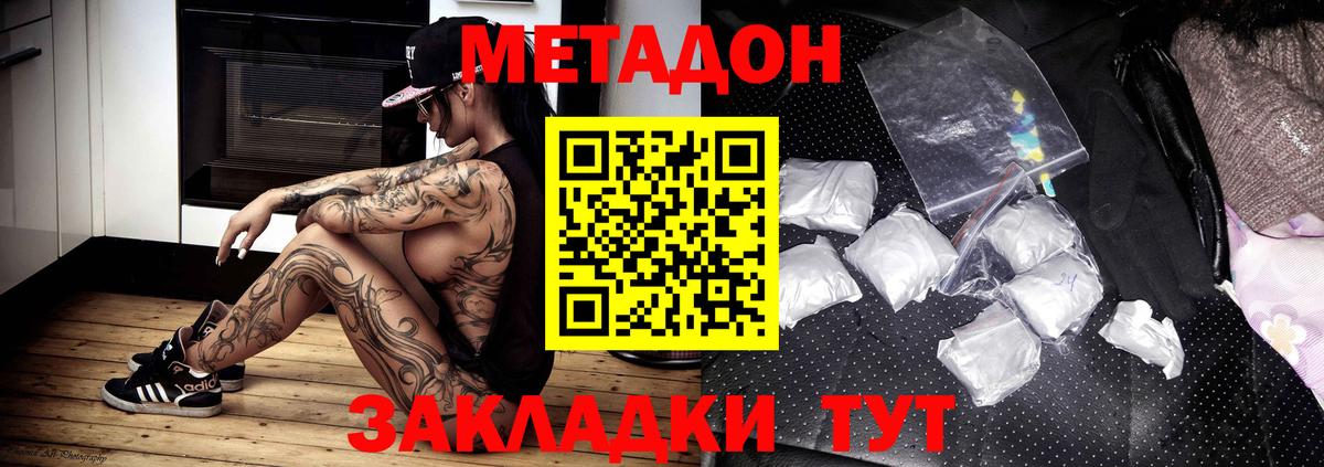 МЕТАДОН кристалл Королёв