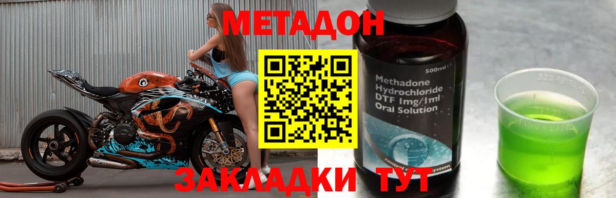 Метадон мёд  Вход с VPN  Королёв 