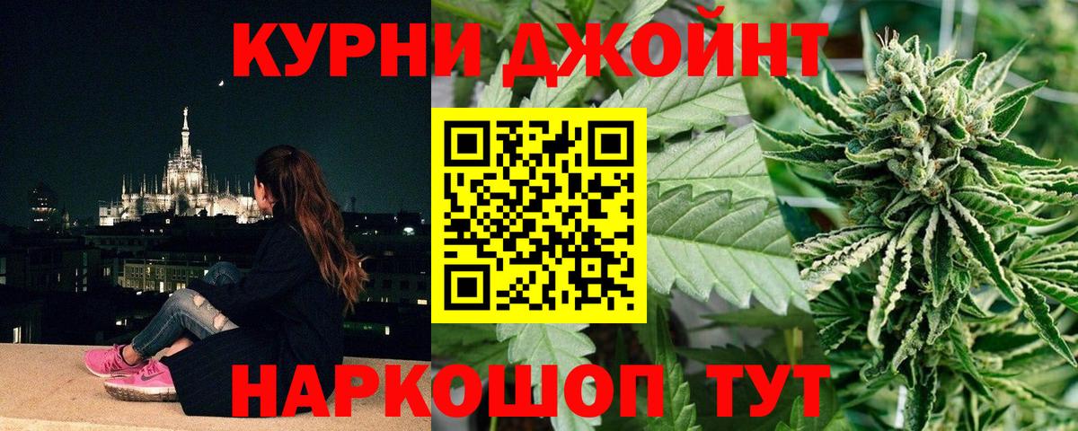 Королёв  Канабис AK-47  Шишки марихуана конопля  Вход с VPN 